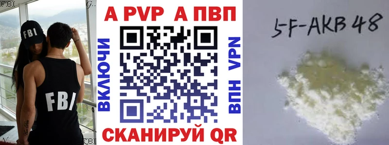 Купить закладки  Мурманск  A-PVP мука 