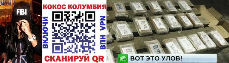 Кокаин 97%  Купить где  Мурманск 