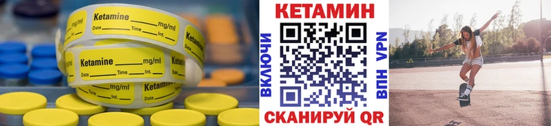 Купить где  Мурманск  КЕТАМИН VHQ 