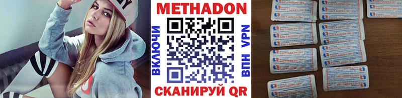 Купить где  Мурманск  МЕТАДОН кристалл 